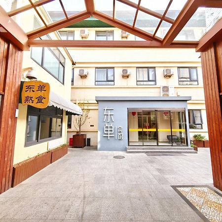 Beijing Dongdan Hotel Near Wangfujing Street,Tian'Anmen Square,The Forbidden City,Free Self-Service Laundry Room Extérieur photo