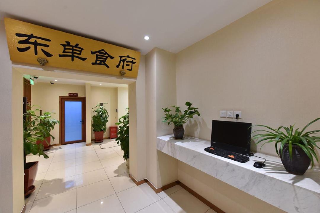Beijing Dongdan Hotel Near Wangfujing Street,Tian'Anmen Square,The Forbidden City,Free Self-Service Laundry Room Extérieur photo
