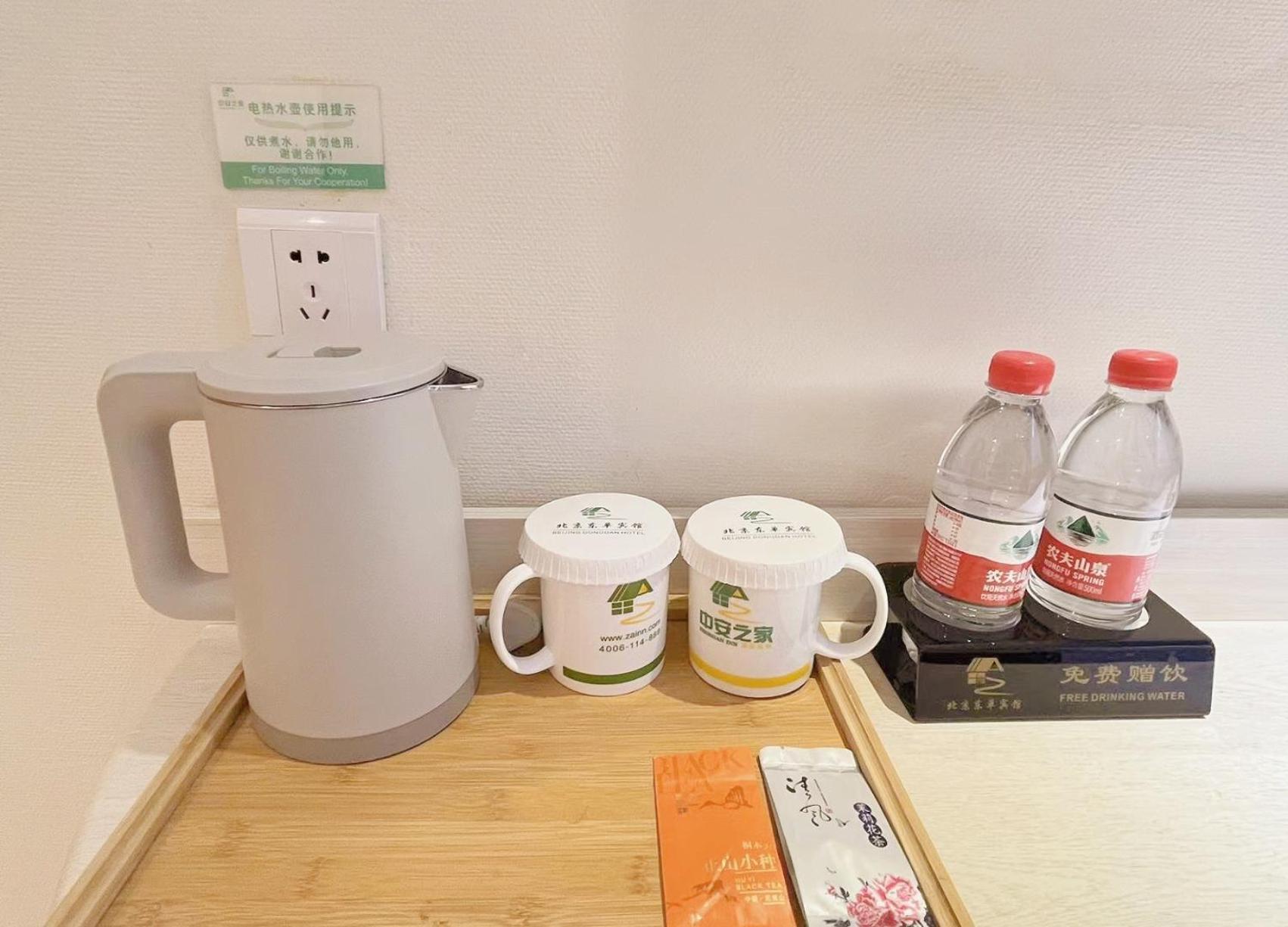 Beijing Dongdan Hotel Near Wangfujing Street,Tian'Anmen Square,The Forbidden City,Free Self-Service Laundry Room Extérieur photo