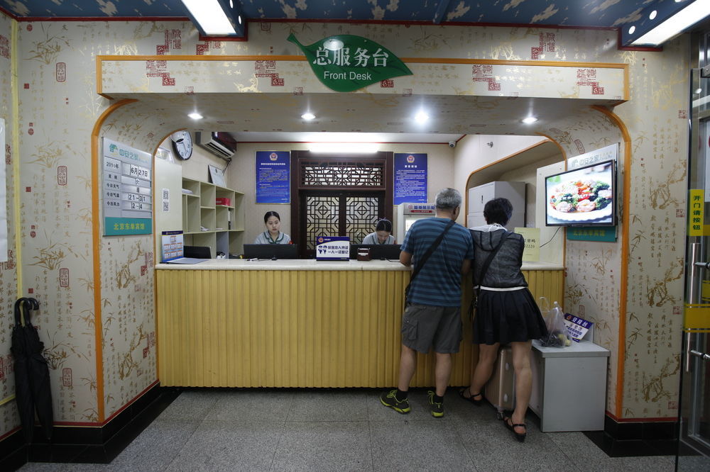 Beijing Dongdan Hotel Near Wangfujing Street,Tian'Anmen Square,The Forbidden City,Free Self-Service Laundry Room Extérieur photo