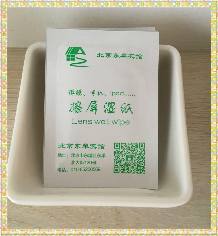 Beijing Dongdan Hotel Near Wangfujing Street,Tian'Anmen Square,The Forbidden City,Free Self-Service Laundry Room Extérieur photo