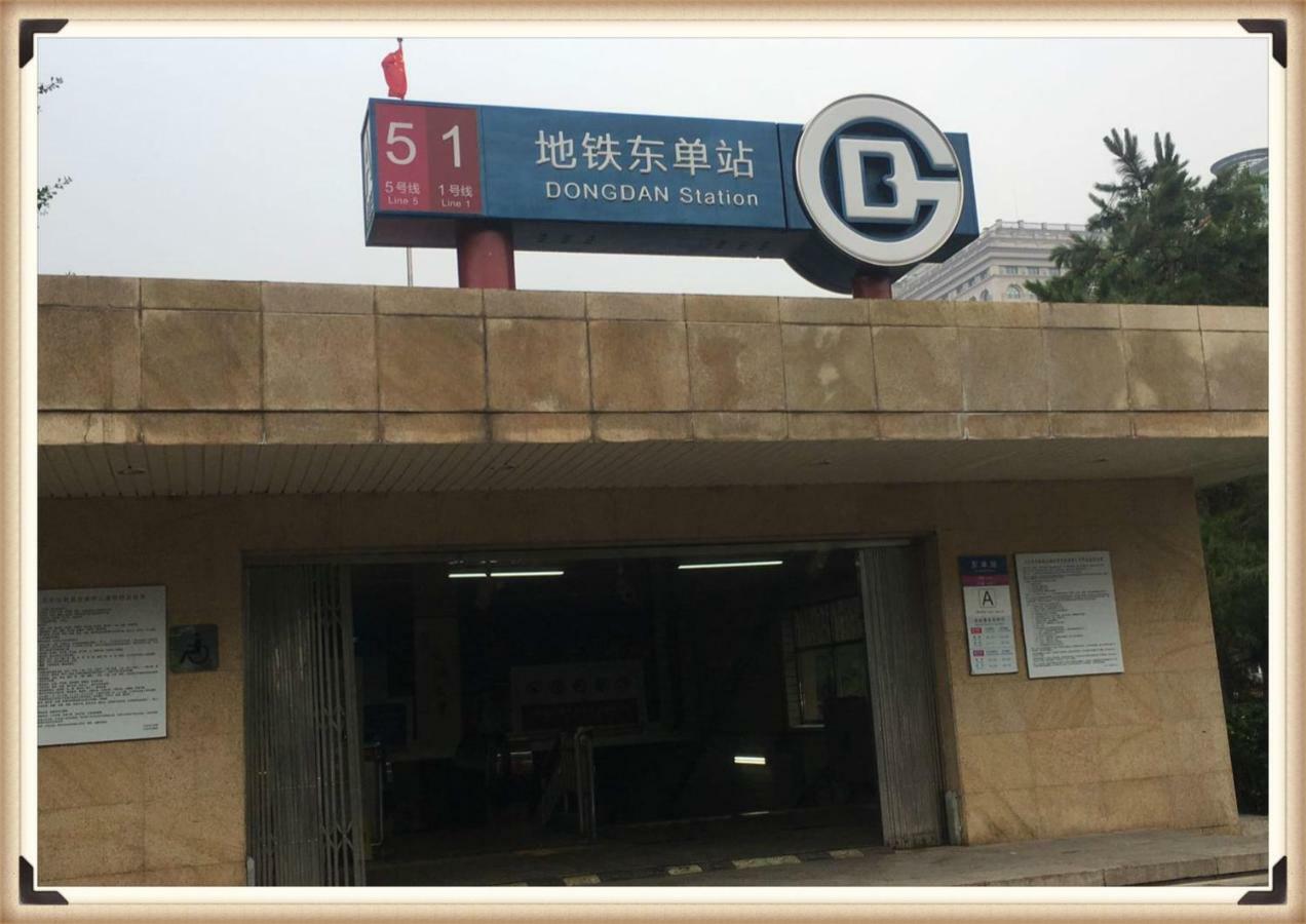 Beijing Dongdan Hotel Near Wangfujing Street,Tian'Anmen Square,The Forbidden City,Free Self-Service Laundry Room Extérieur photo