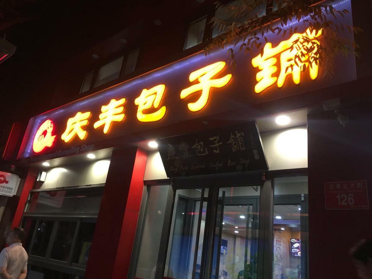 Beijing Dongdan Hotel Near Wangfujing Street,Tian'Anmen Square,The Forbidden City,Free Self-Service Laundry Room Extérieur photo